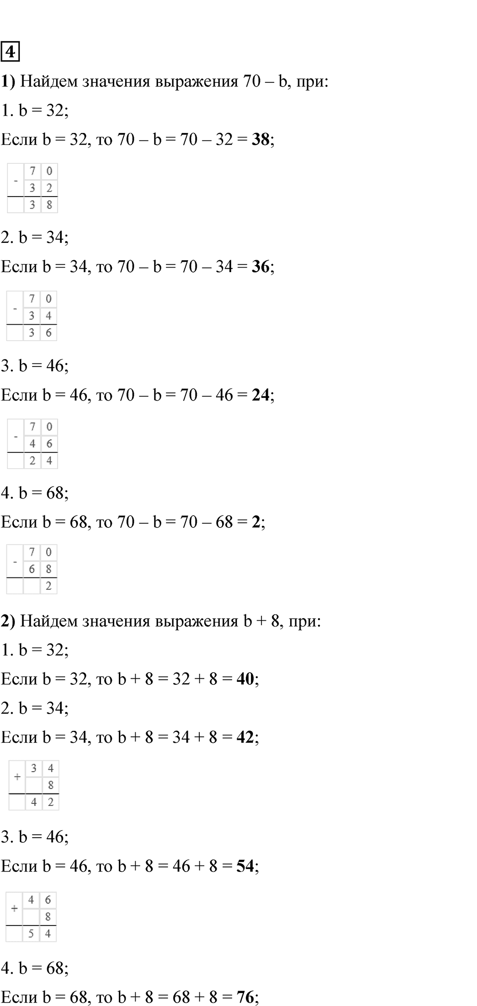 Страница 49 — решение 5