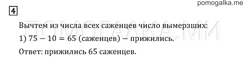 Часть 2. Страница 6. Задача №4 — решение 1