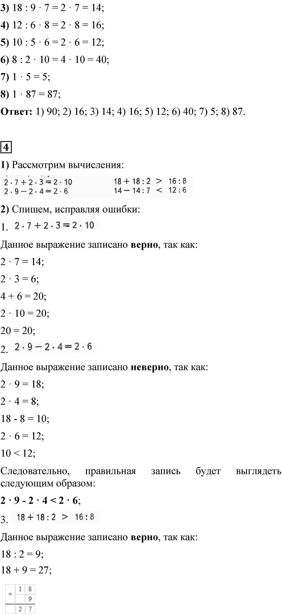 Страница 58 — решение 2