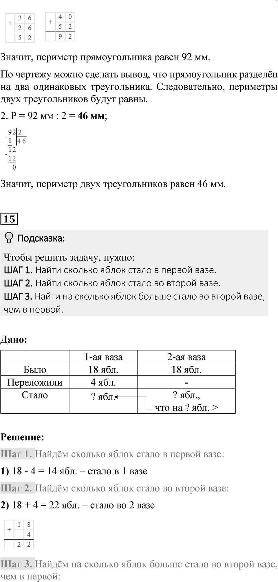 Страница 64 — решение 6