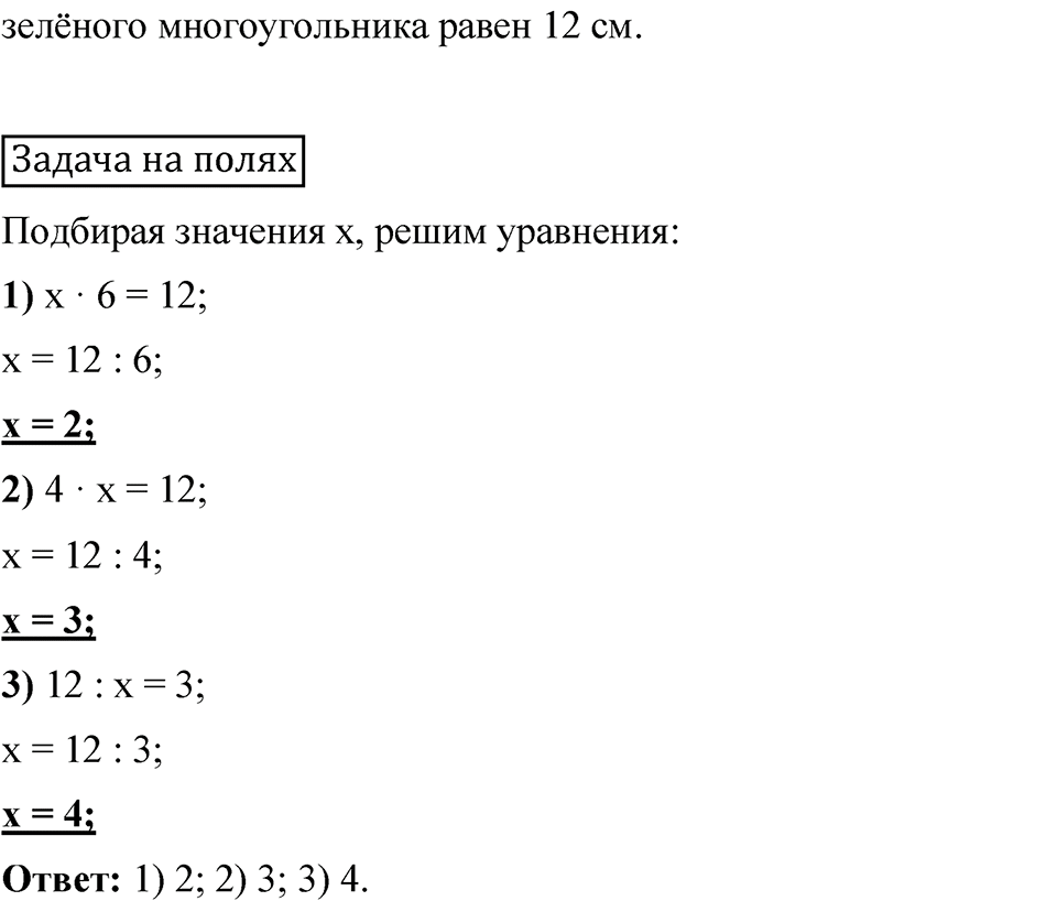 Страница 50 — решение 6