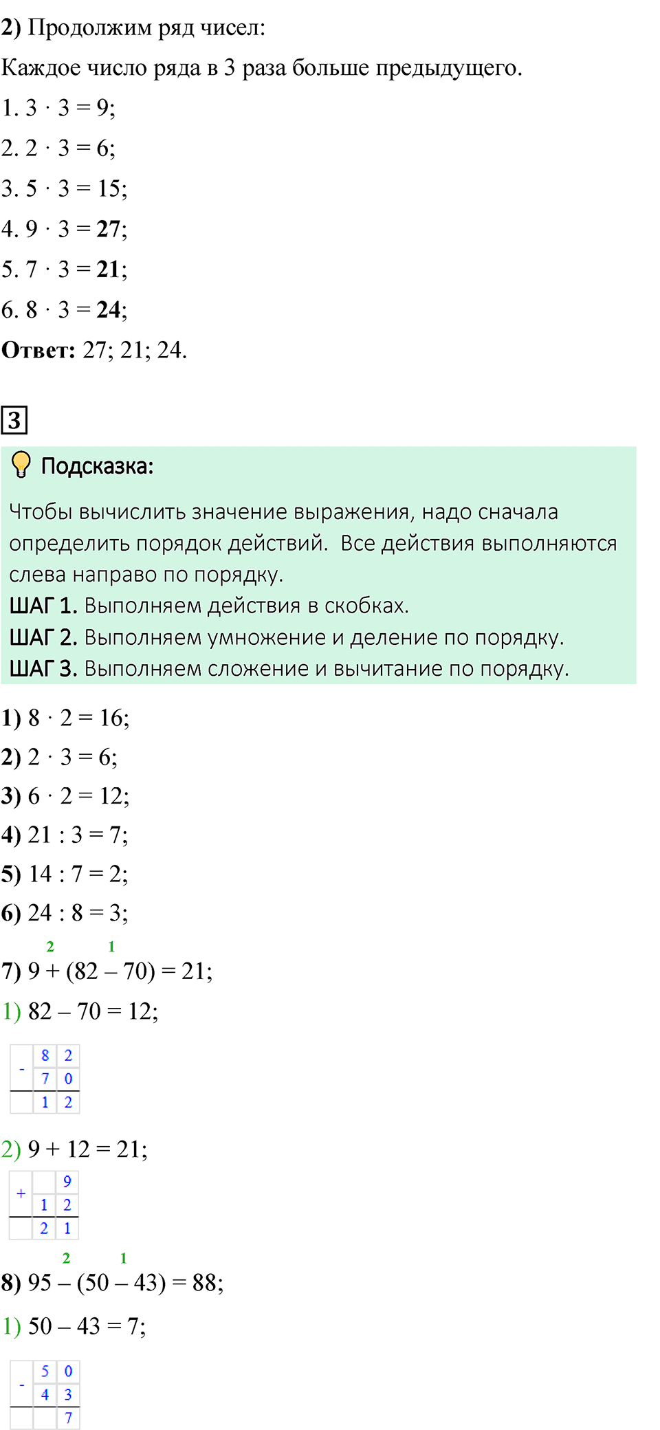 Страница 78 — решение 3