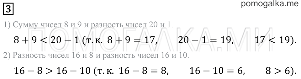 Часть 1. Страница 42. Периметр многоугольника. Задача №3 — решение 1