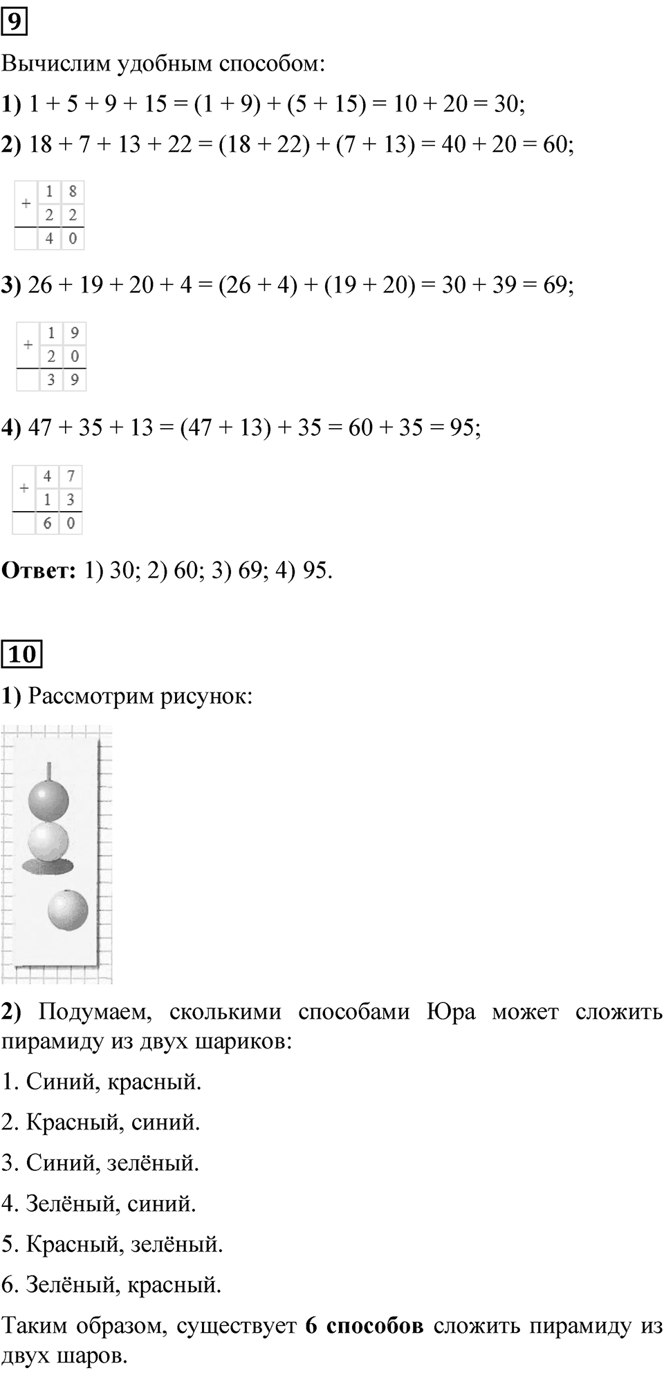 Страница 51 — решение 6
