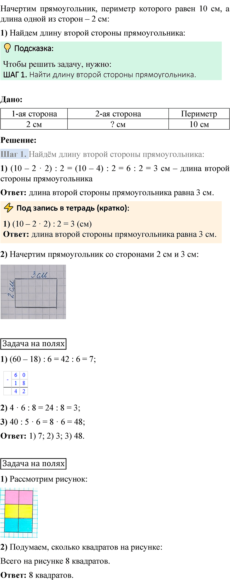 Страница 83 — решение 7