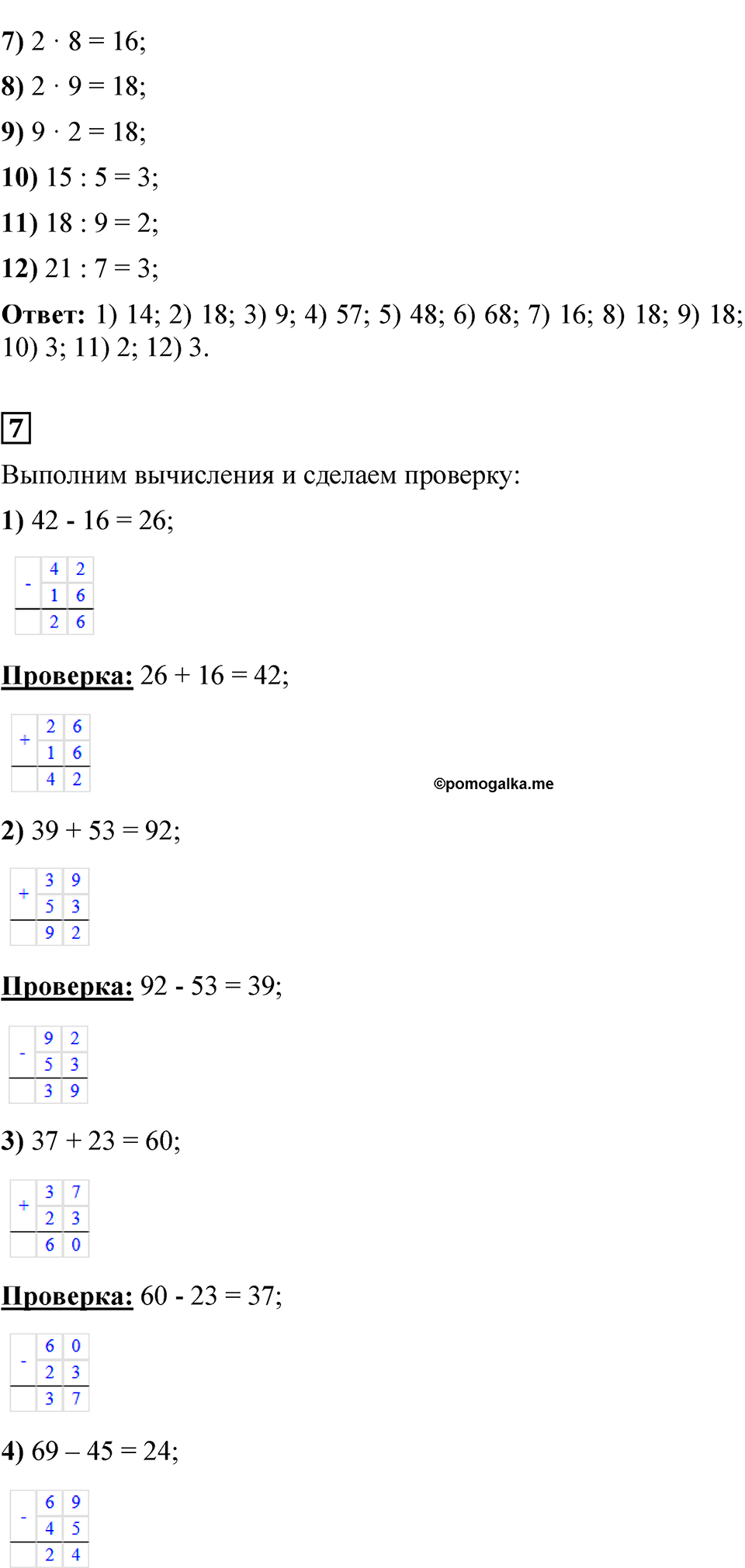 Страница 68 — решение 5