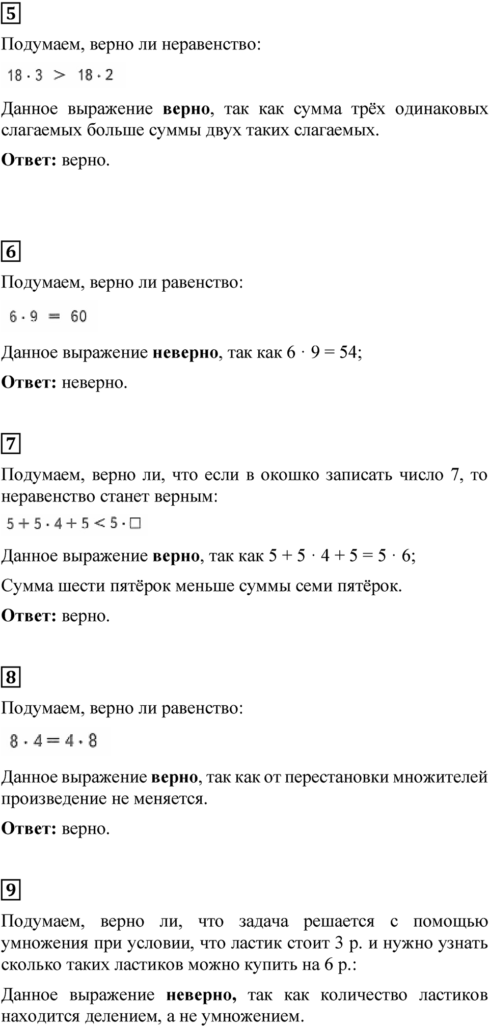 Страница 45 — решение 2