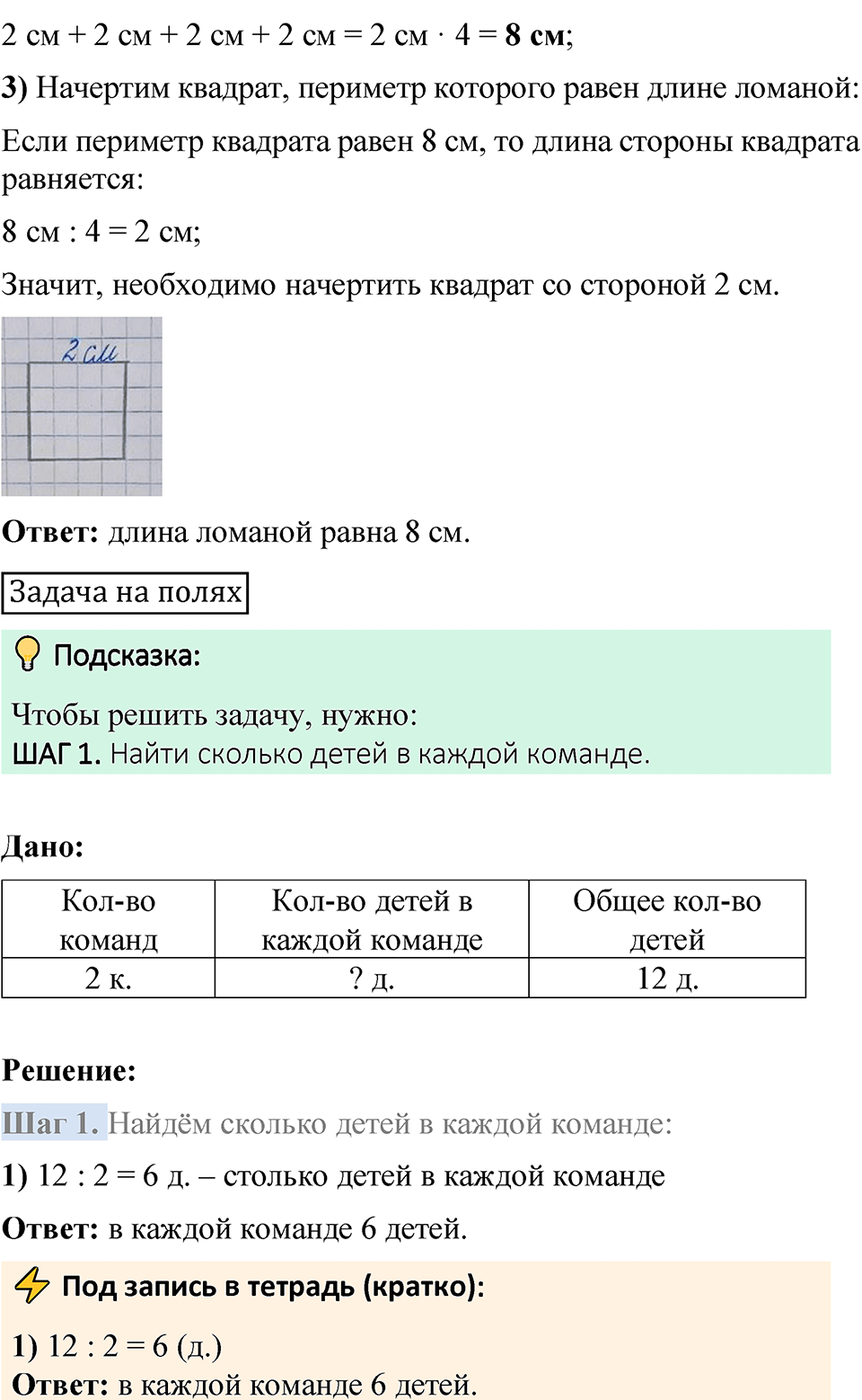 Страница 57 — решение 7