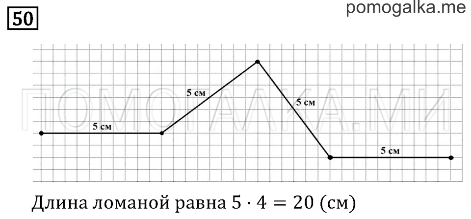 Часть 2. Страница 64. Странички для любознательных. Задача №50 — решение 1