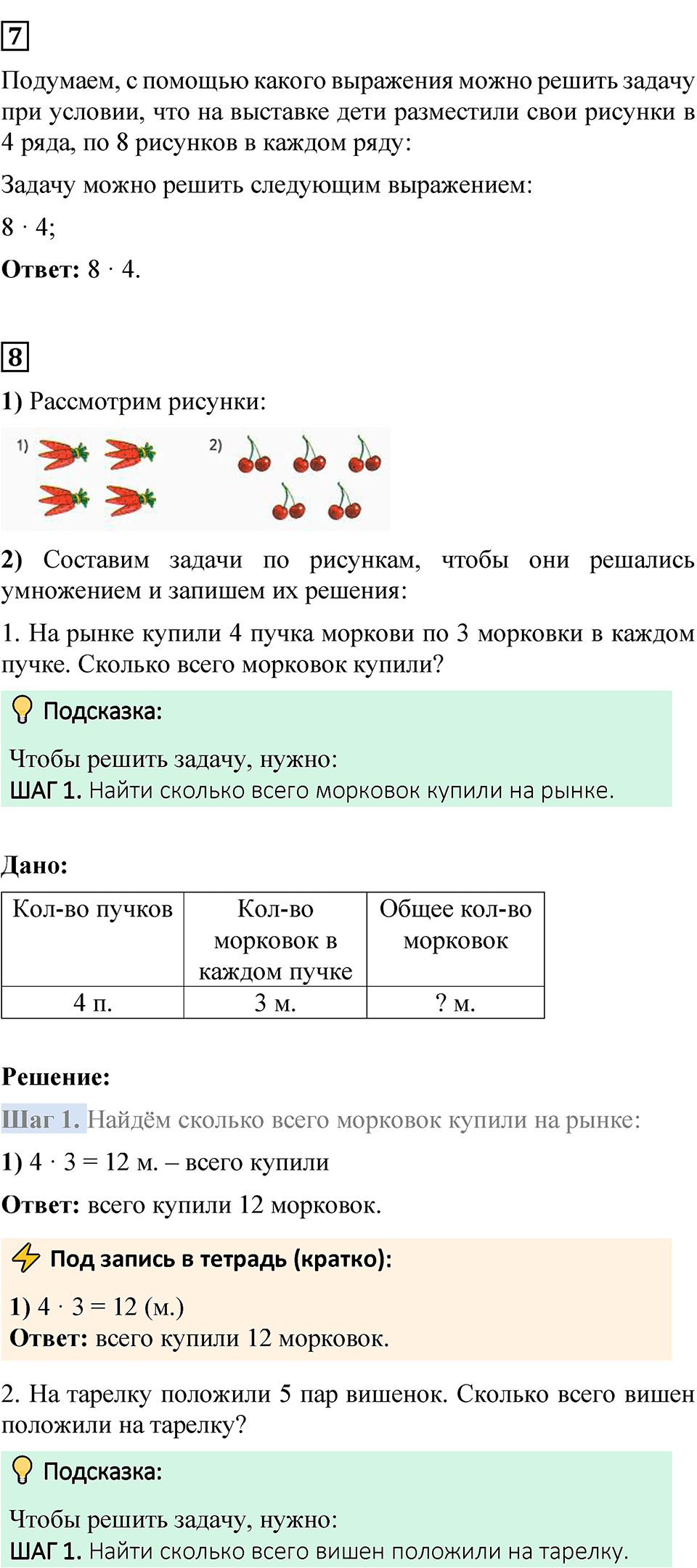 Страница 37 — решение 4