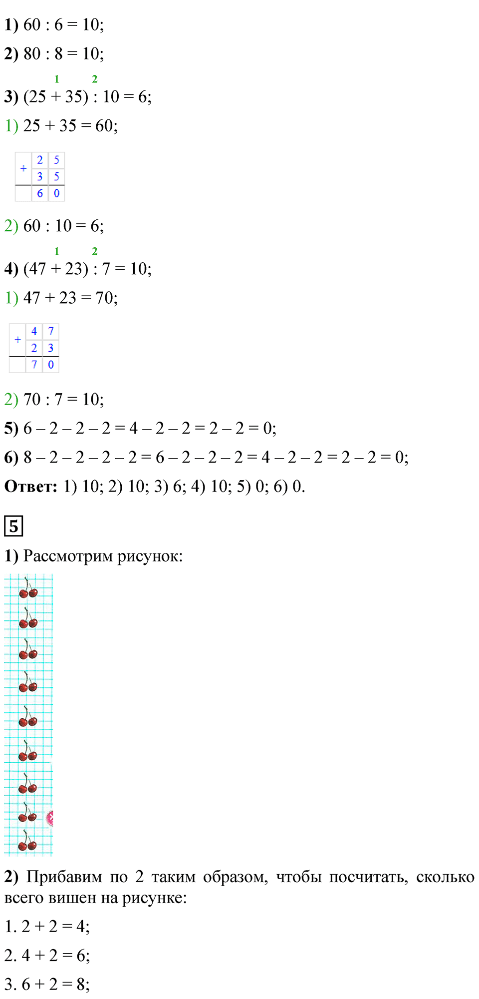Страница 54 — решение 3