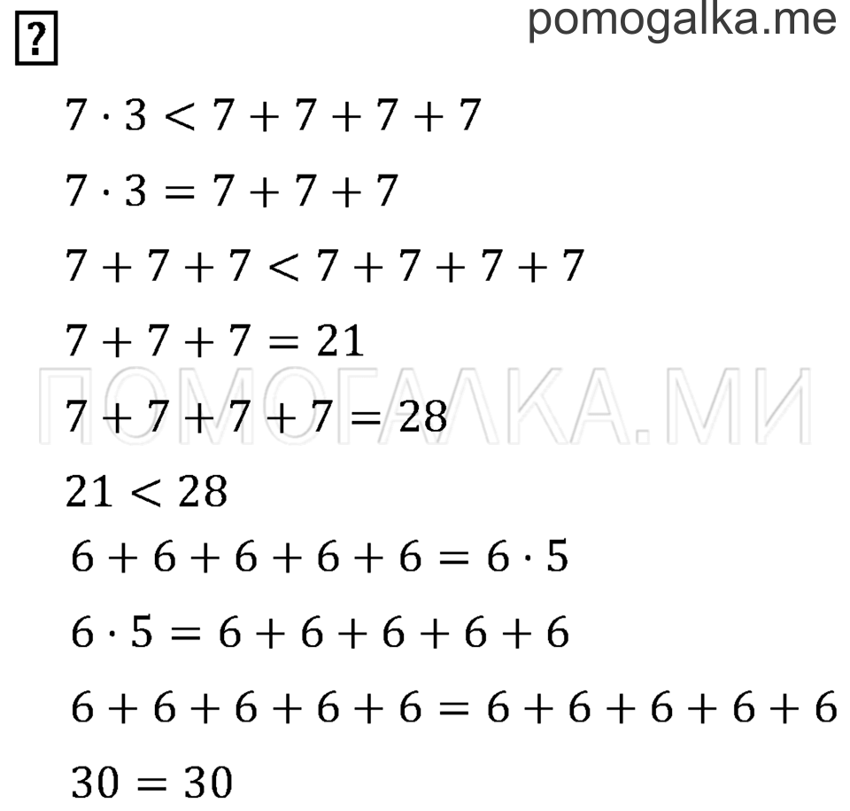 Часть 2. Страница 50. Вопросы на полях — решение 1