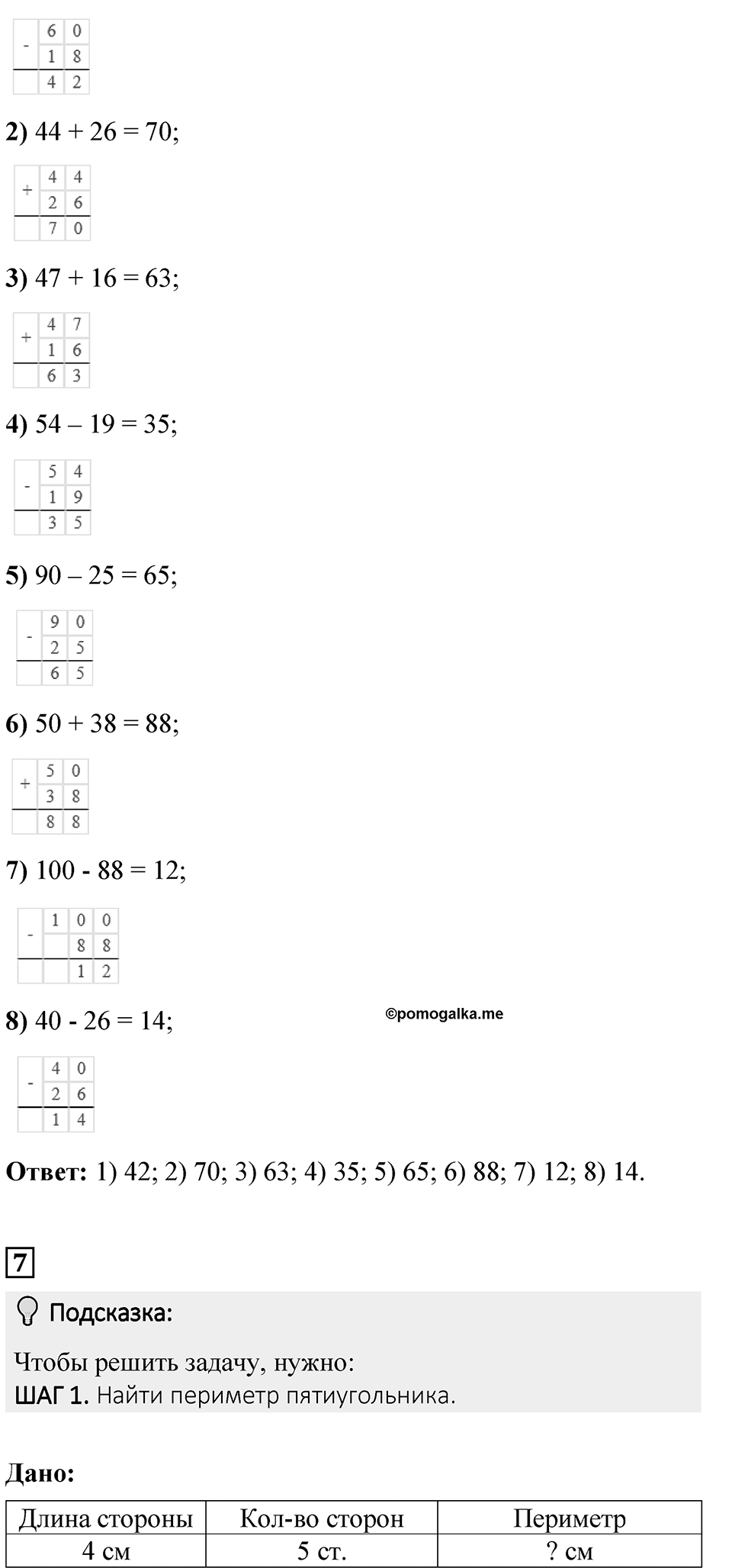 Страница 73 — решение 6