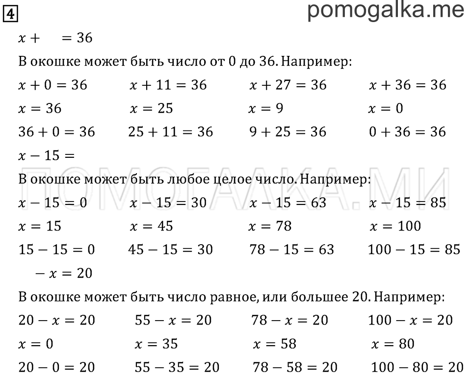 Часть 2. Страница 90. Задача №4 — решение 1
