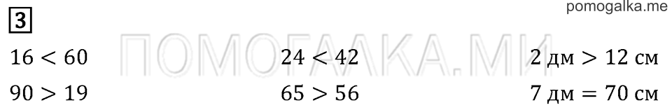 Часть 1. Страница 9. Задача №3 — решение 1