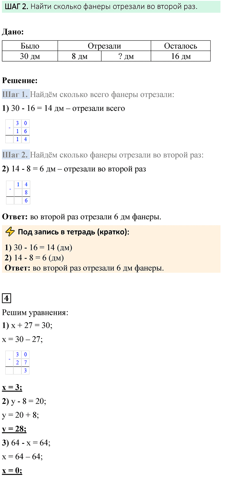 Страница 55 — решение 4