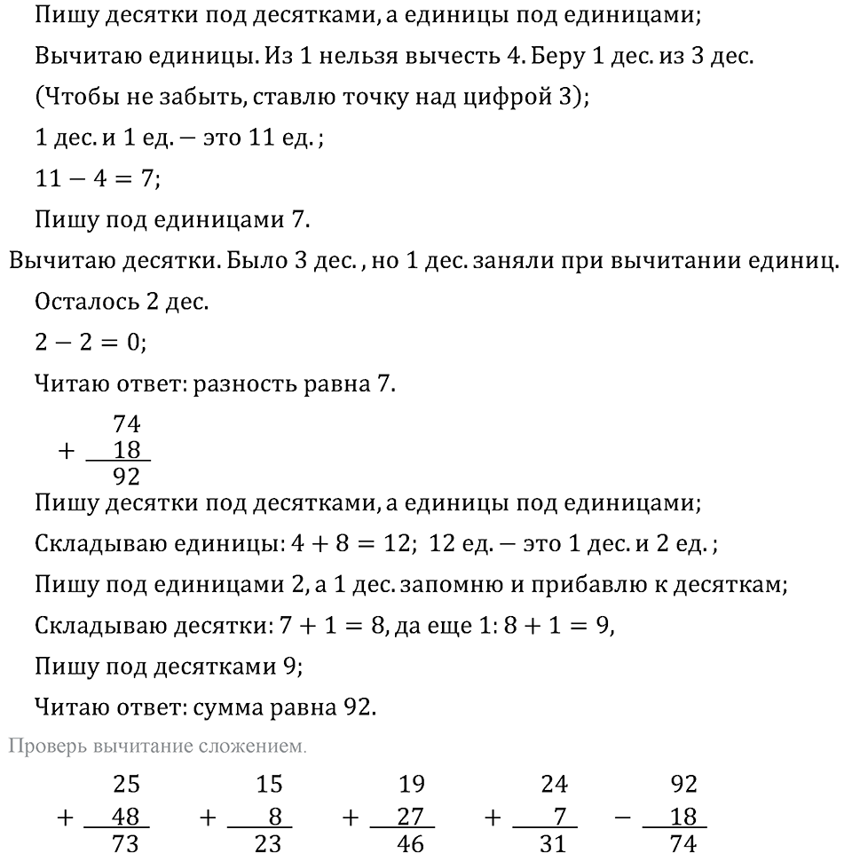 Часть 2. Страница 29. Задача №1 — решение 2