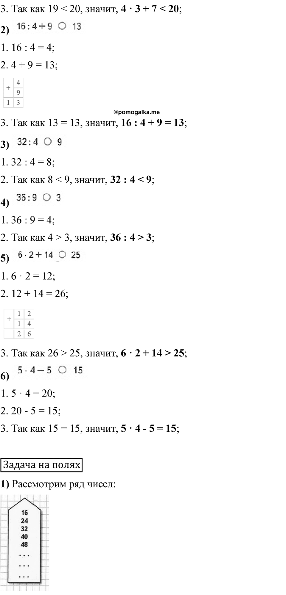 Страница 81 — решение 2
