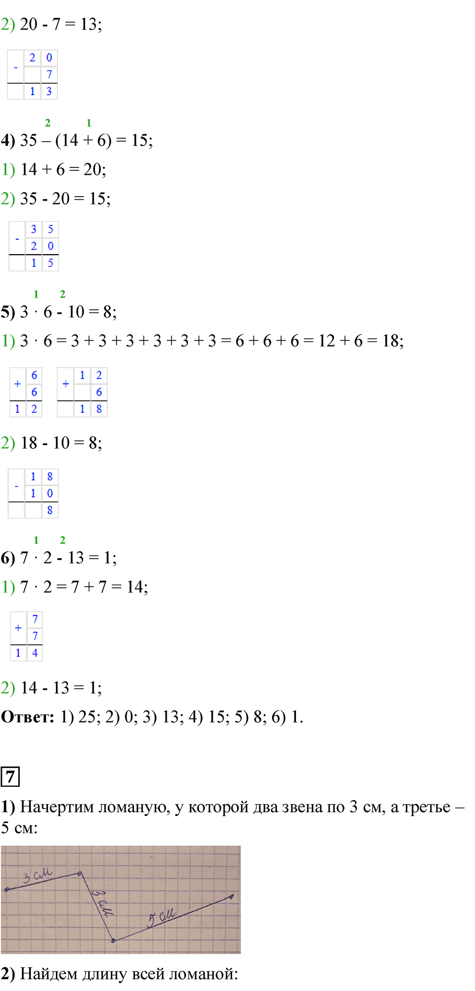 Страница 33 — решение 6