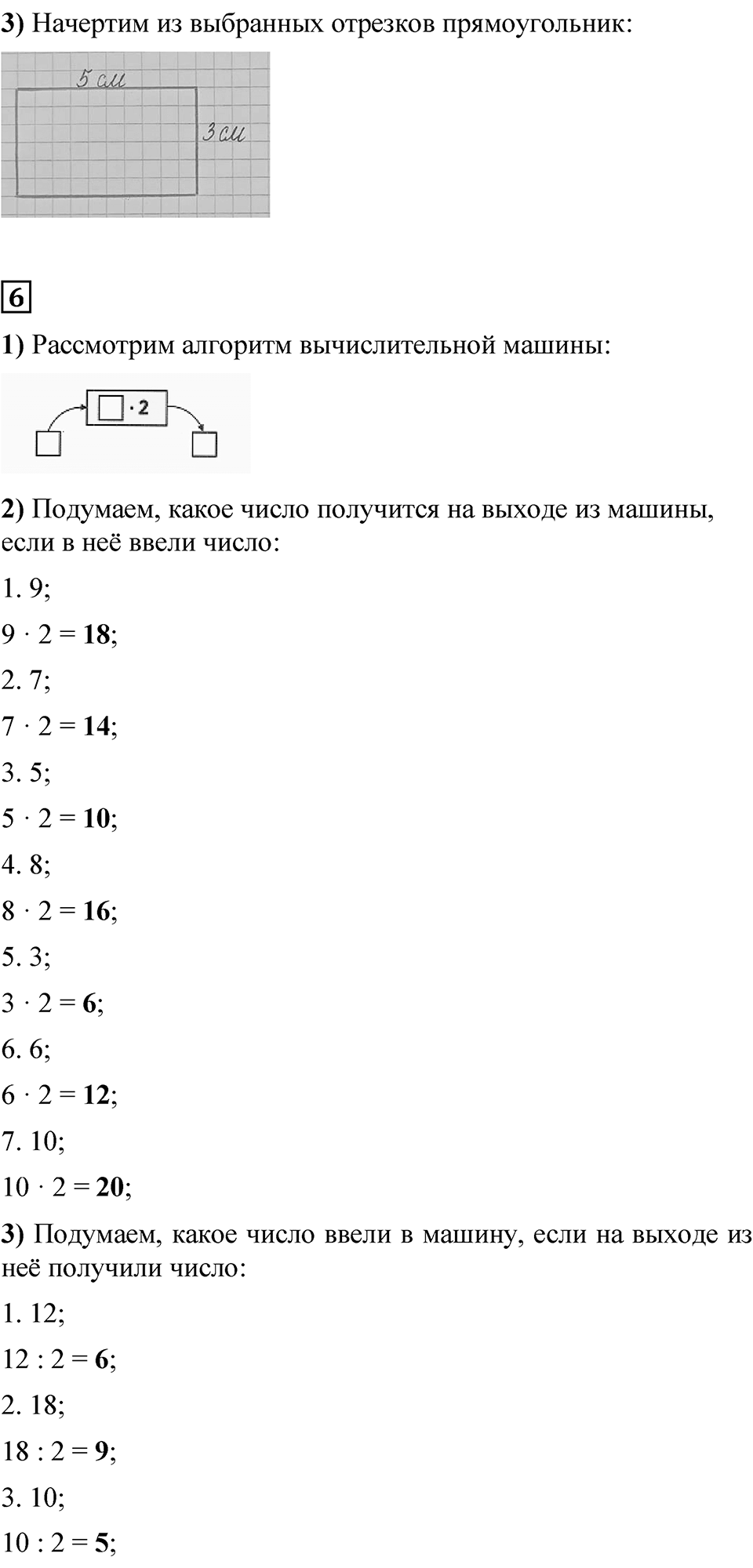Страница 63 — решение 2