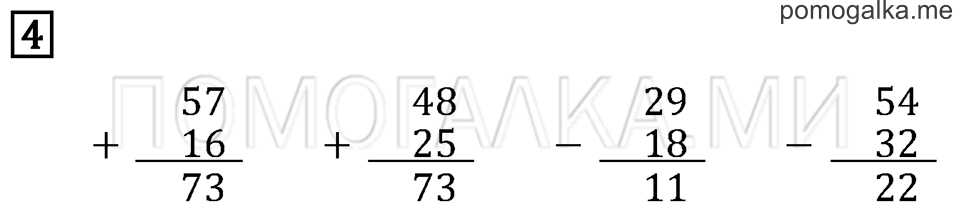 Часть 2. Страница 29. Задача №4 — решение 1