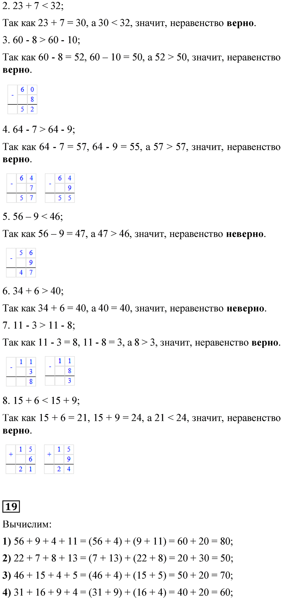 Страница 41 — решение 2