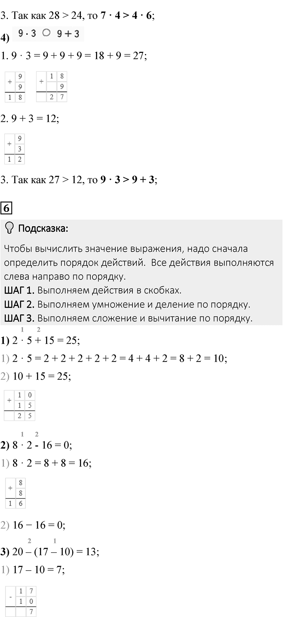 Страница 33 — решение 5