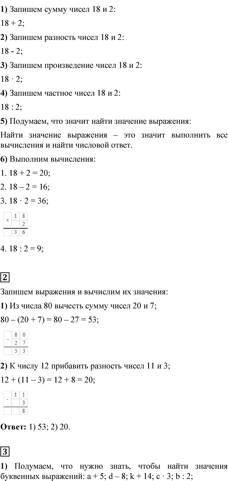 Страница 101 — решение 2