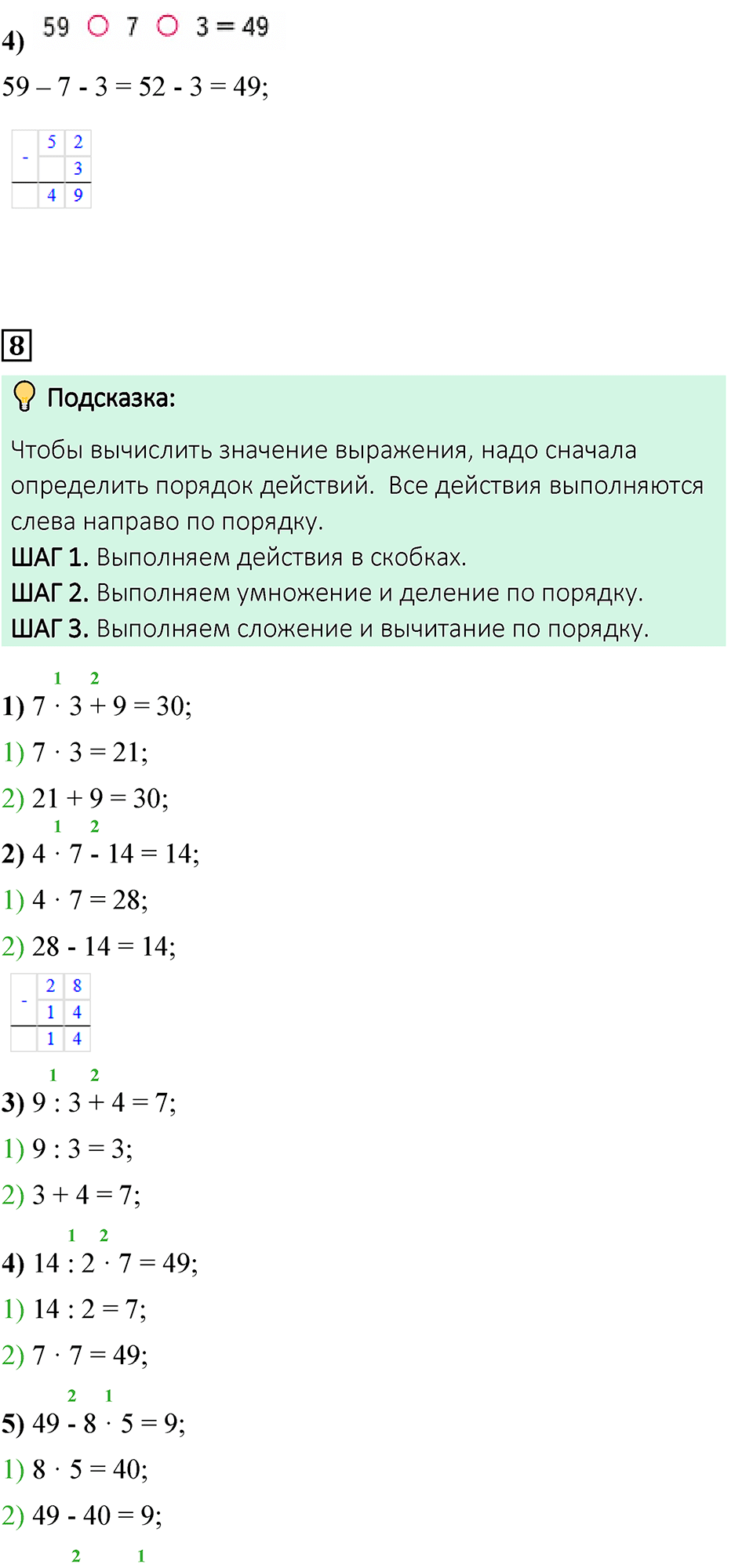 Страница 89 — решение 7