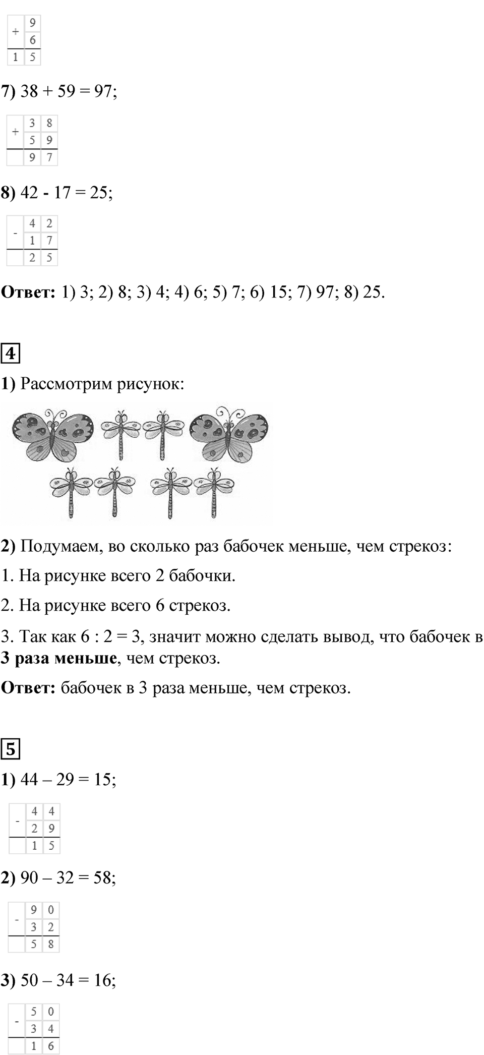 Страница 91 — решение 4