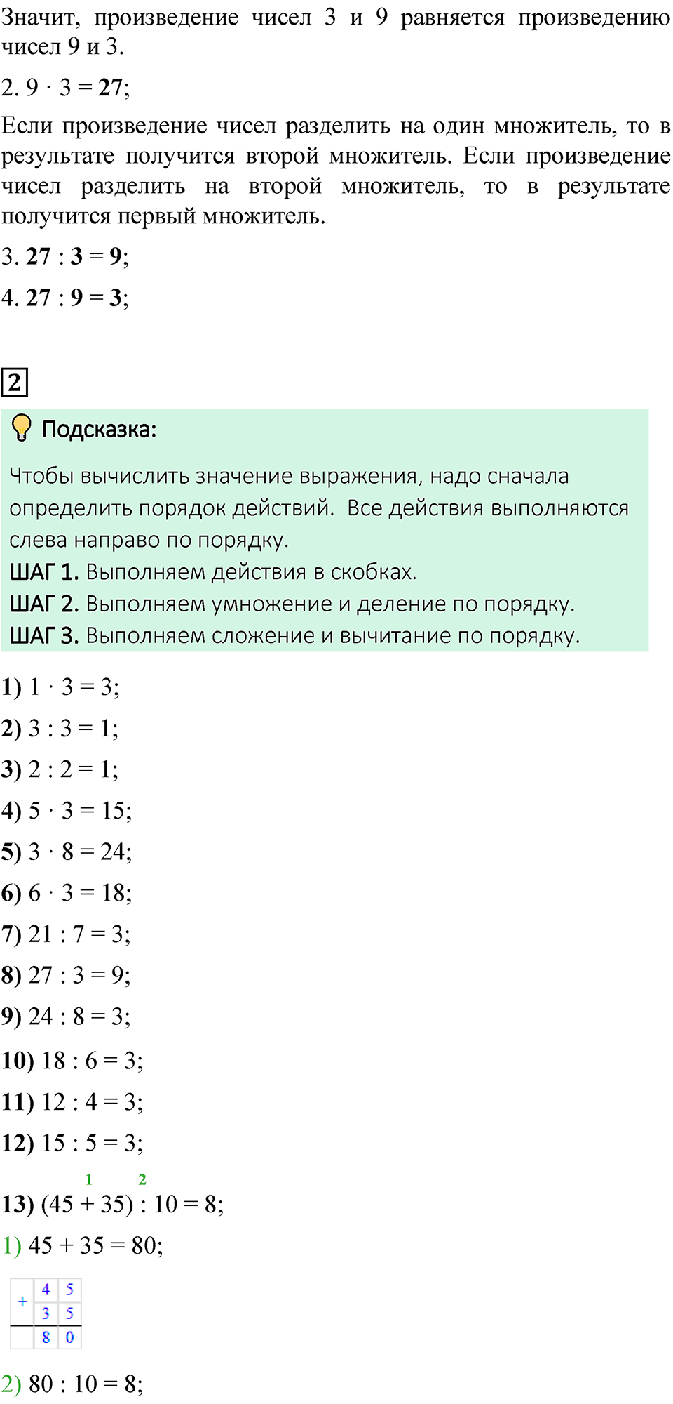 Страница 67 — решение 4
