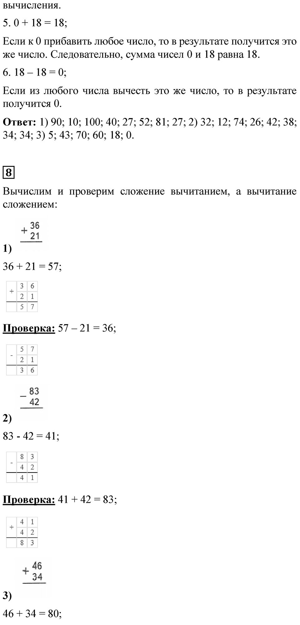 Страница 104 — решение 4