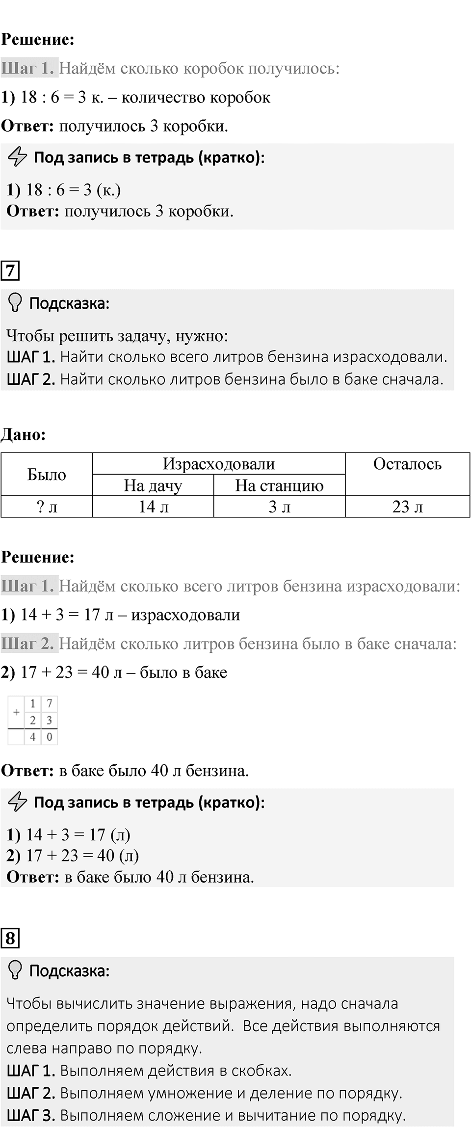 Страница 69 — решение 5