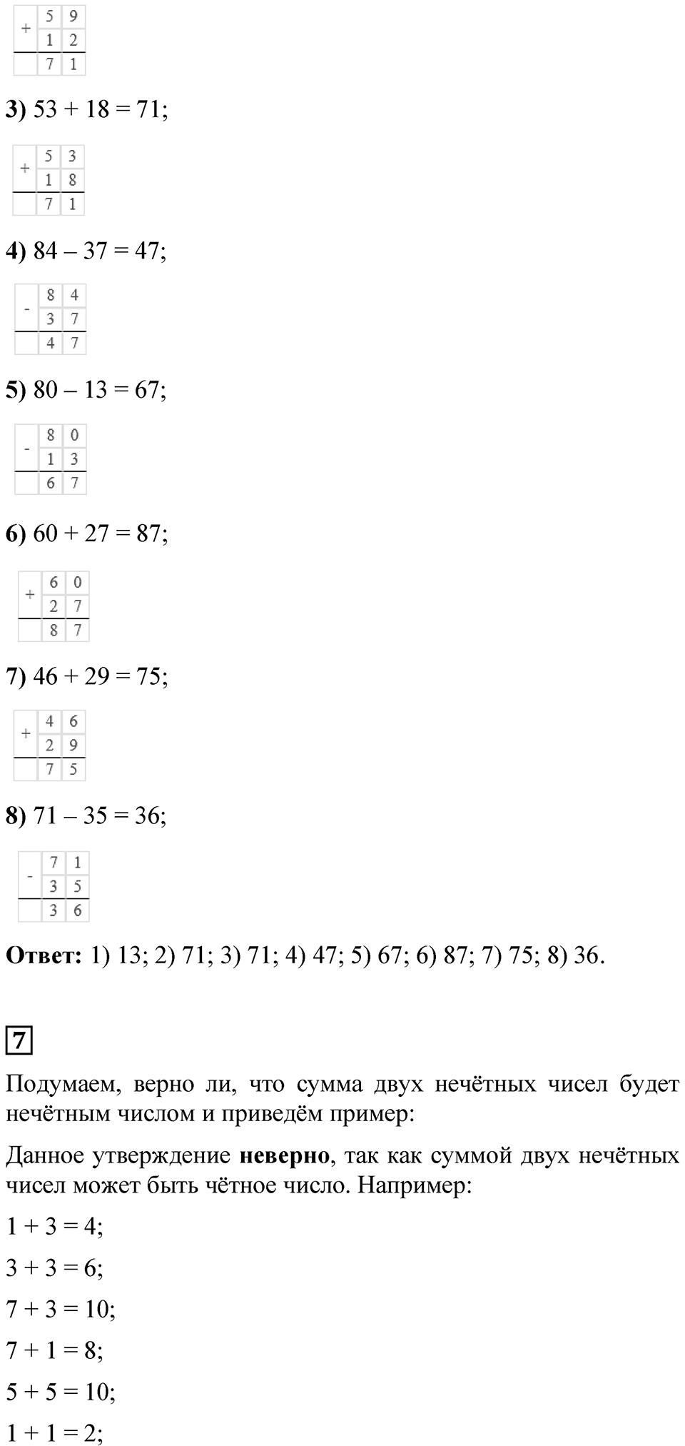 Страница 65 — решение 5