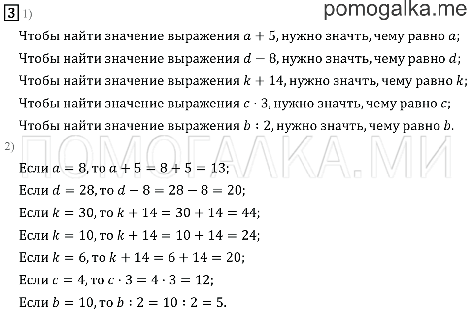 Часть 2. Страница 103. Задача №3 — решение 1