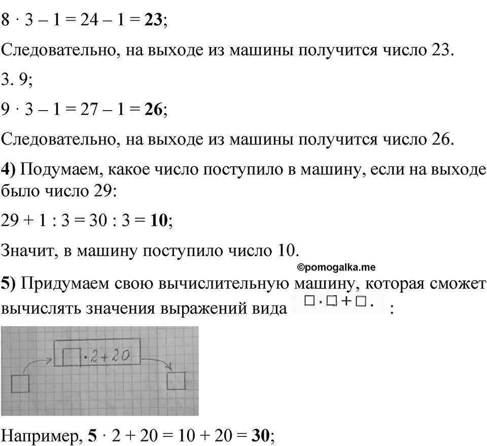 Страница 87 — решение 2