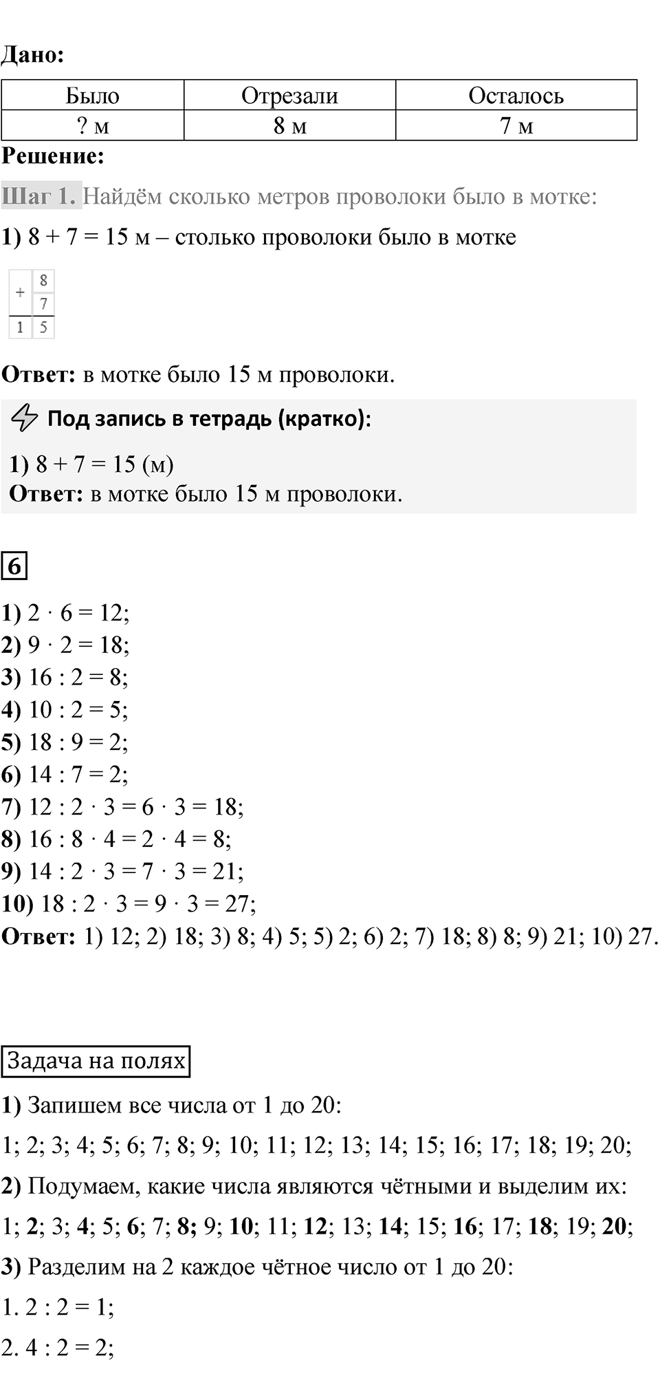 Страница 60 — решение 3