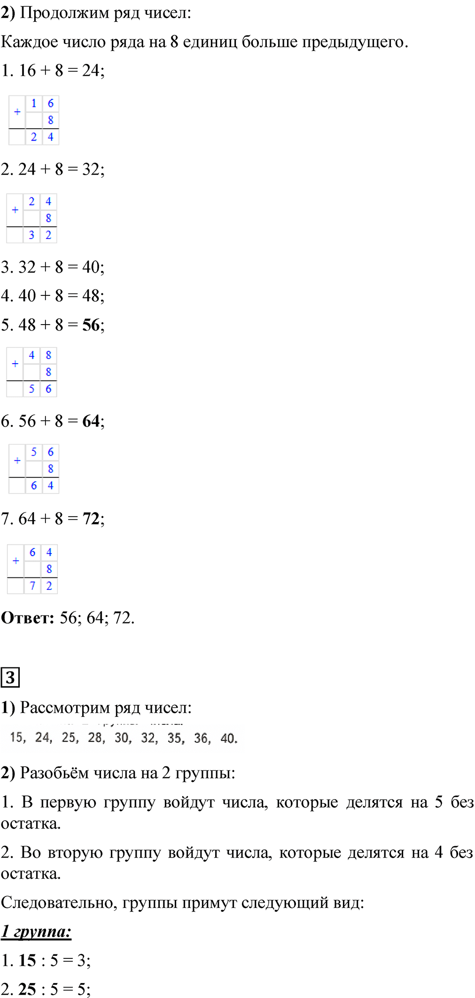 Страница 81 — решение 3