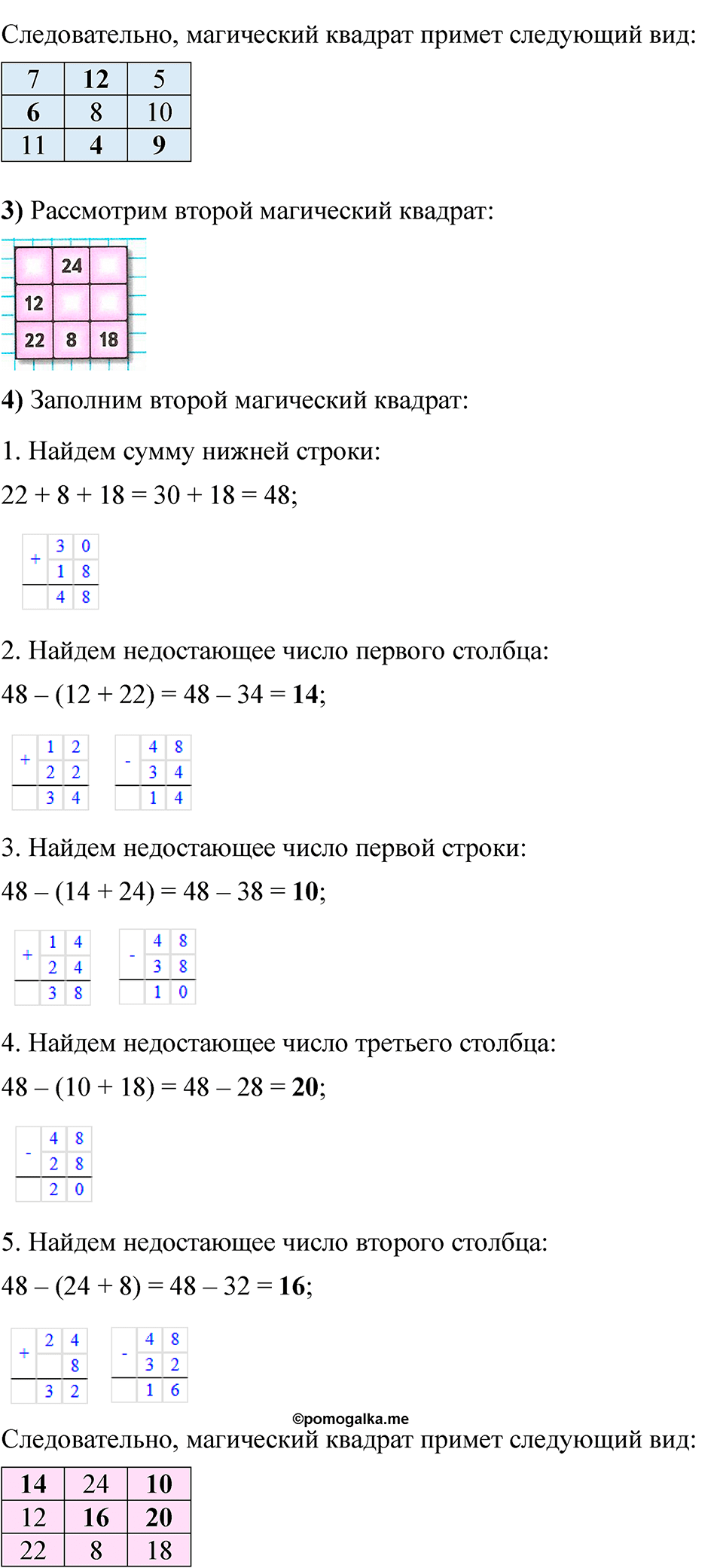 Страница 36 — решение 2
