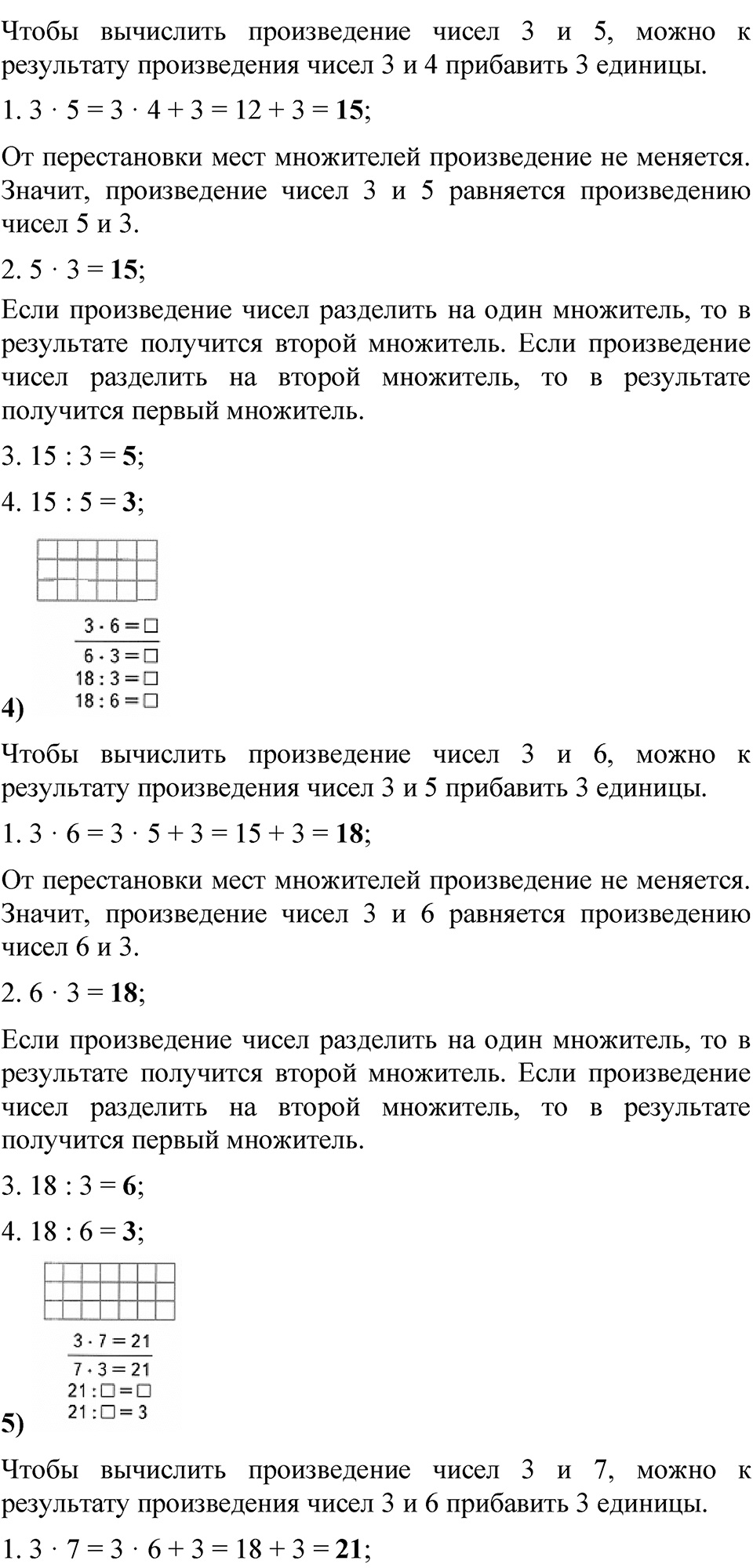 Страница 67 — решение 2