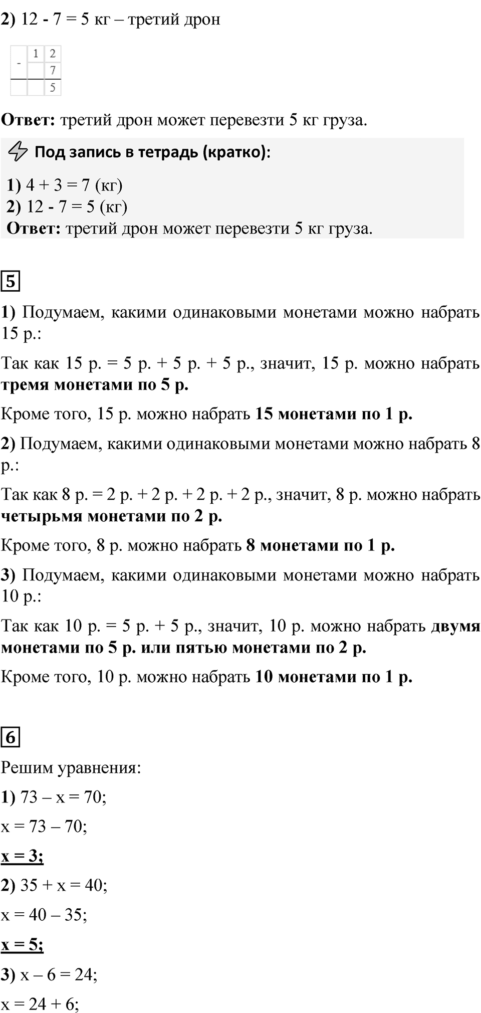 Страница 51 — решение 3