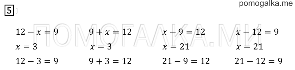 Часть 1. Страница 89. Задача №5 — решение 1