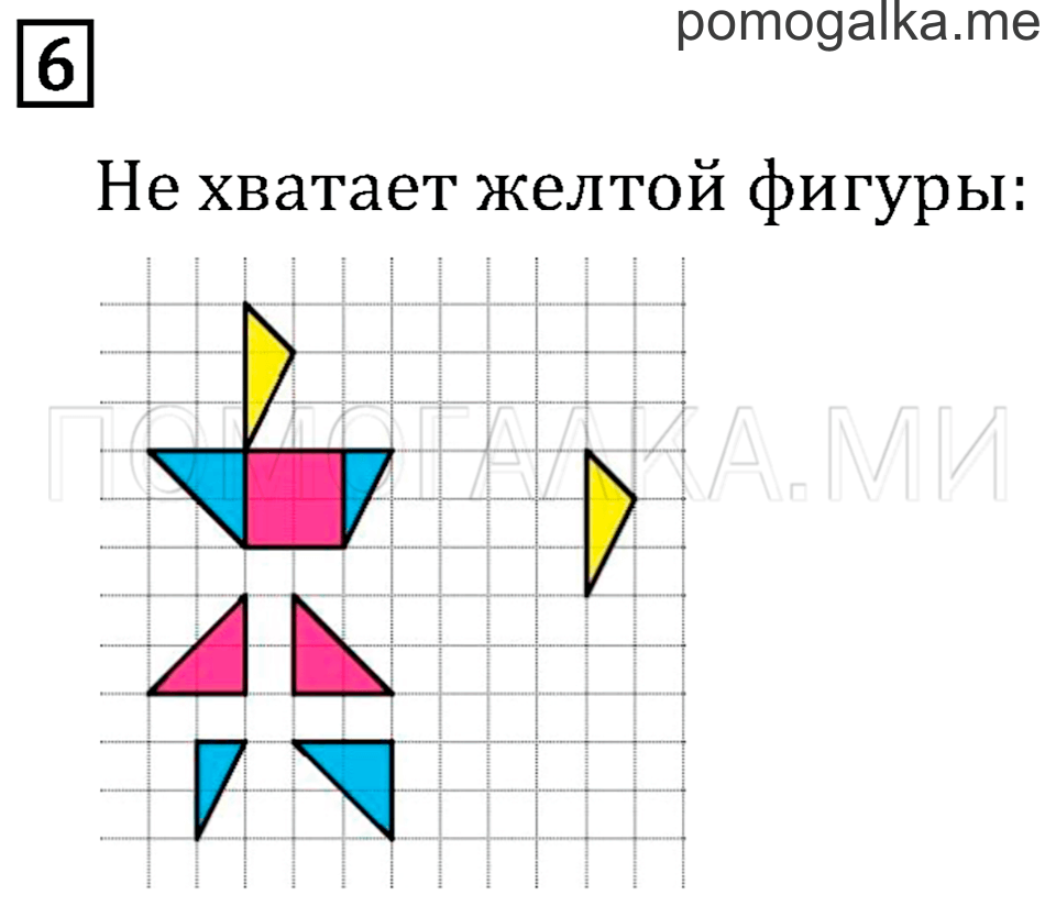 Часть 1. Страница 44. Свойства сложения. Задача №6 — решение 1