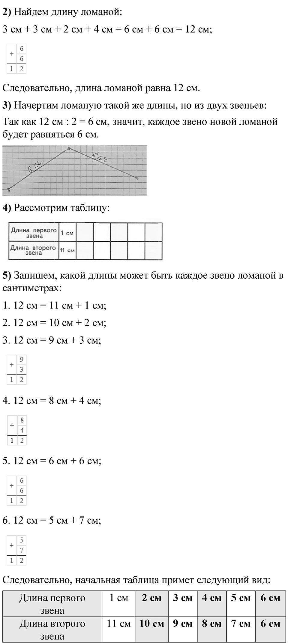 Страница 42 — решение 5