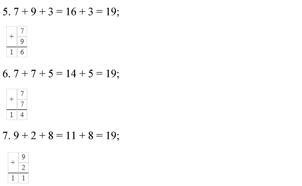 Страница 65 — решение 7