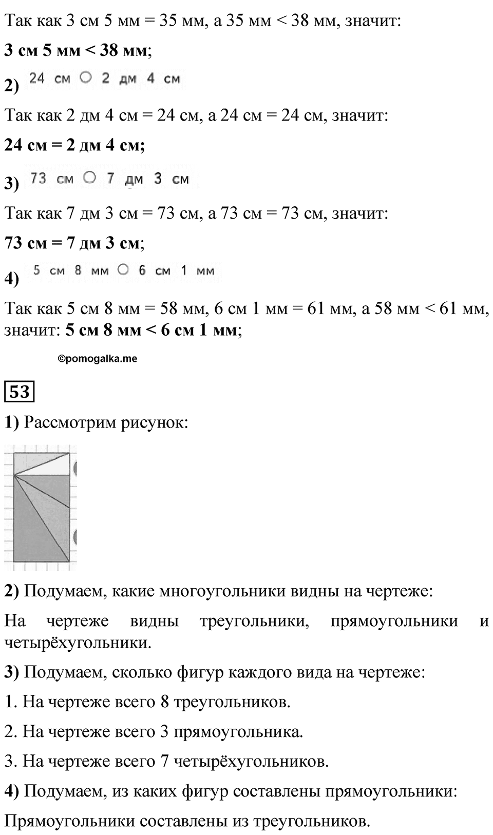 Страница 44 — решение 4