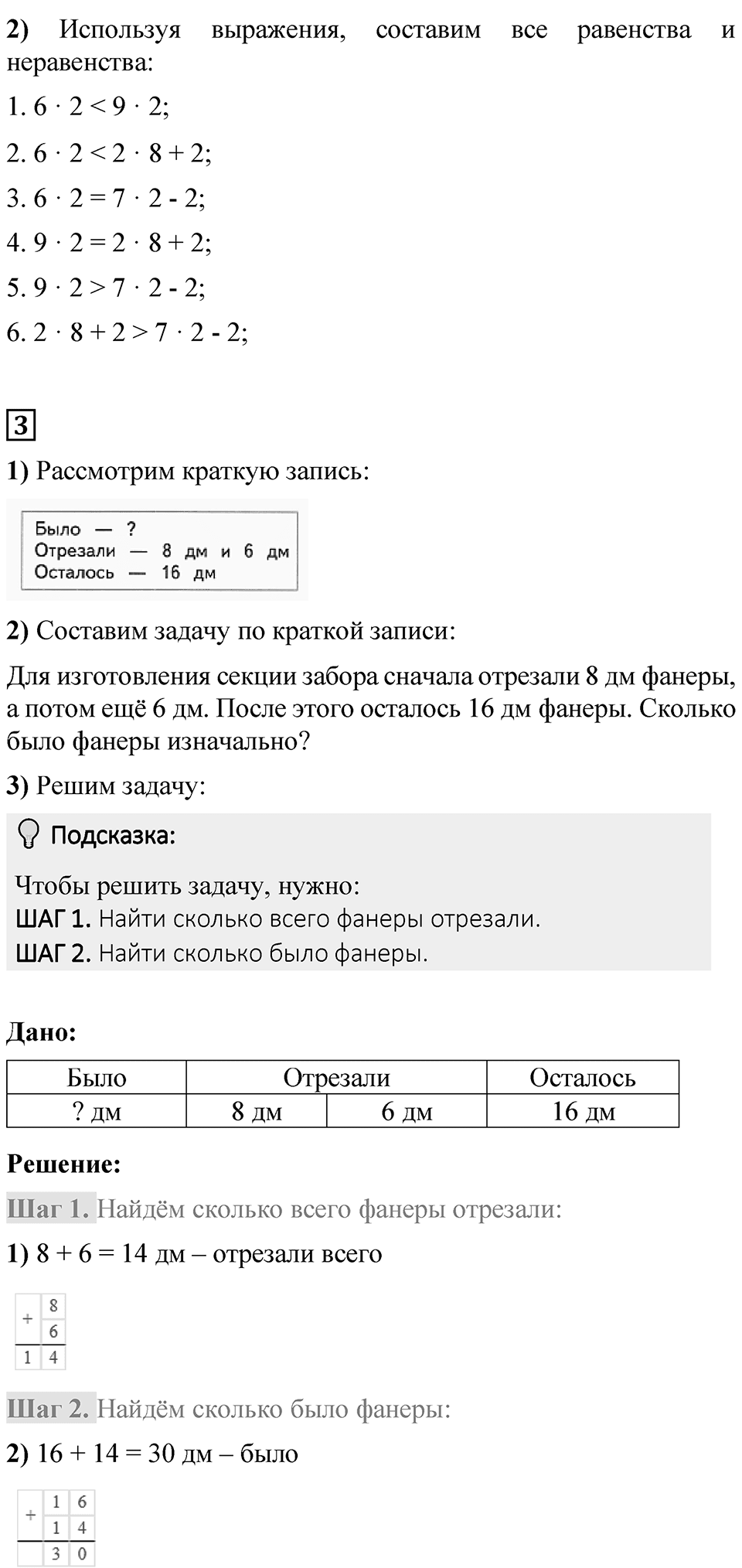 Страница 55 — решение 2