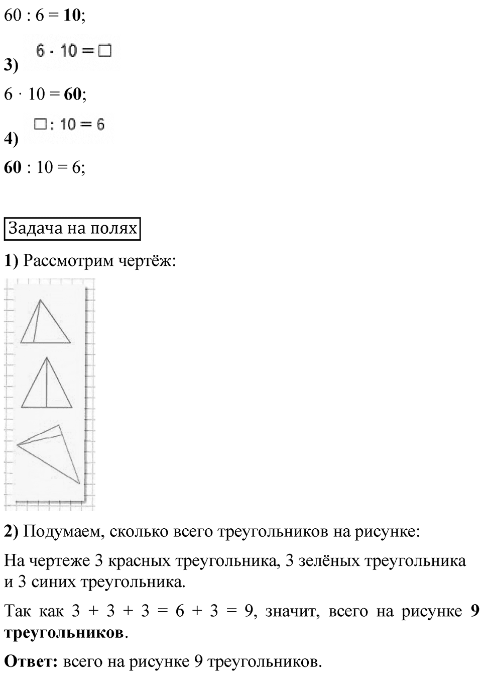 Страница 48 — решение 6