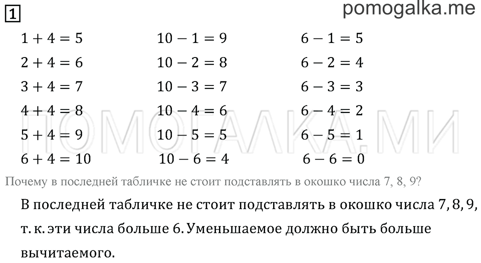 Часть 1. Страница 76. Буквенные выражения. Задача №1 — решение 1