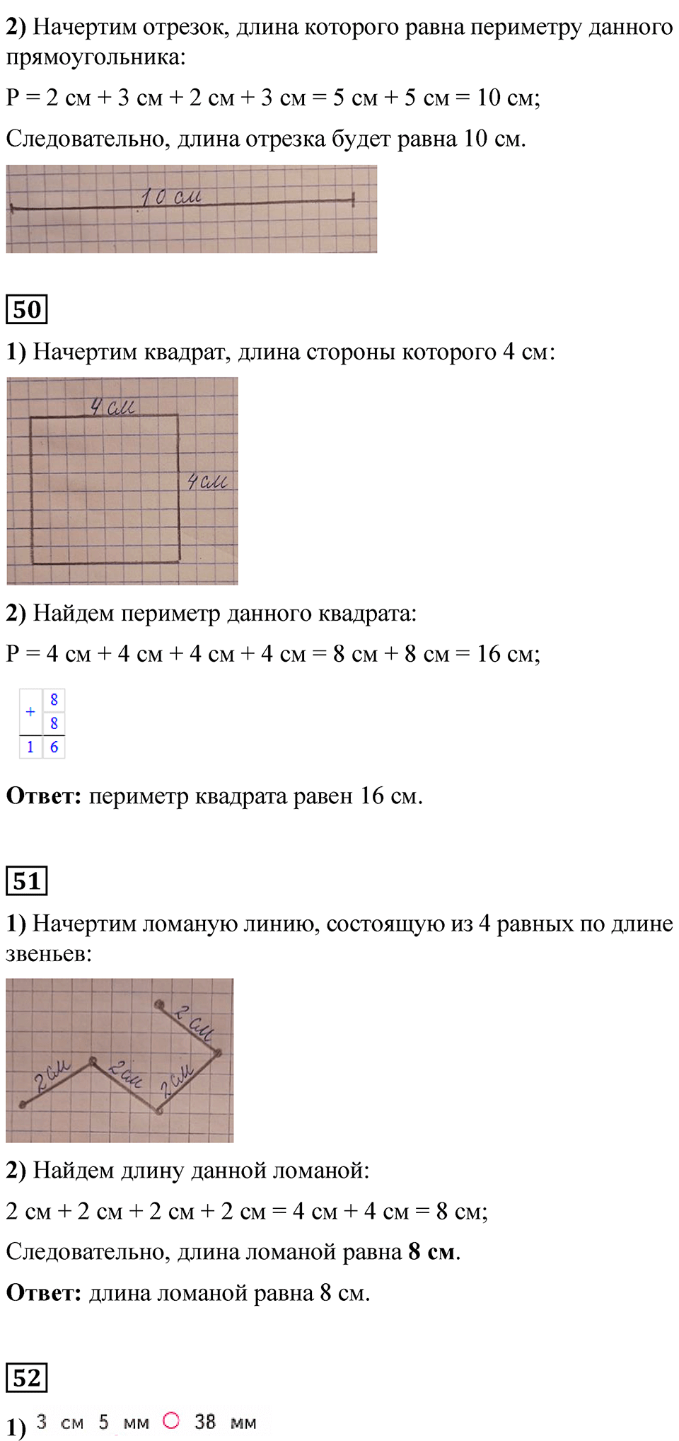 Страница 44 — решение 3